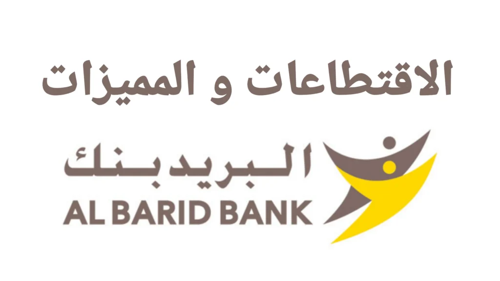 حساب بريد بنك