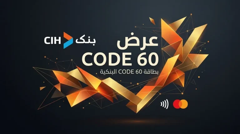 عرض CODE 60