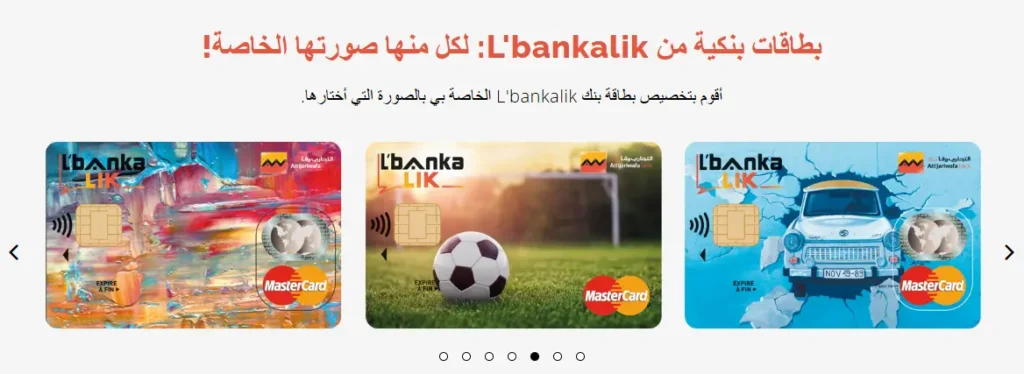 عرض L'bankalik Smart