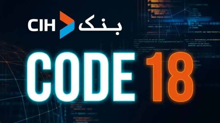 عرض CODE 18